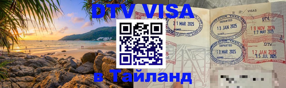 Сколько стоит DTV виза — актуальные цены, оформление даже без документов - Сана 